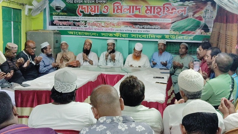 পবিত্র রবিউল আওয়াল উপলক্ষে সাতক্ষীরা সাংবাদিক ইউনিয়নের দোয়া ও মিলাদ মাহফিল